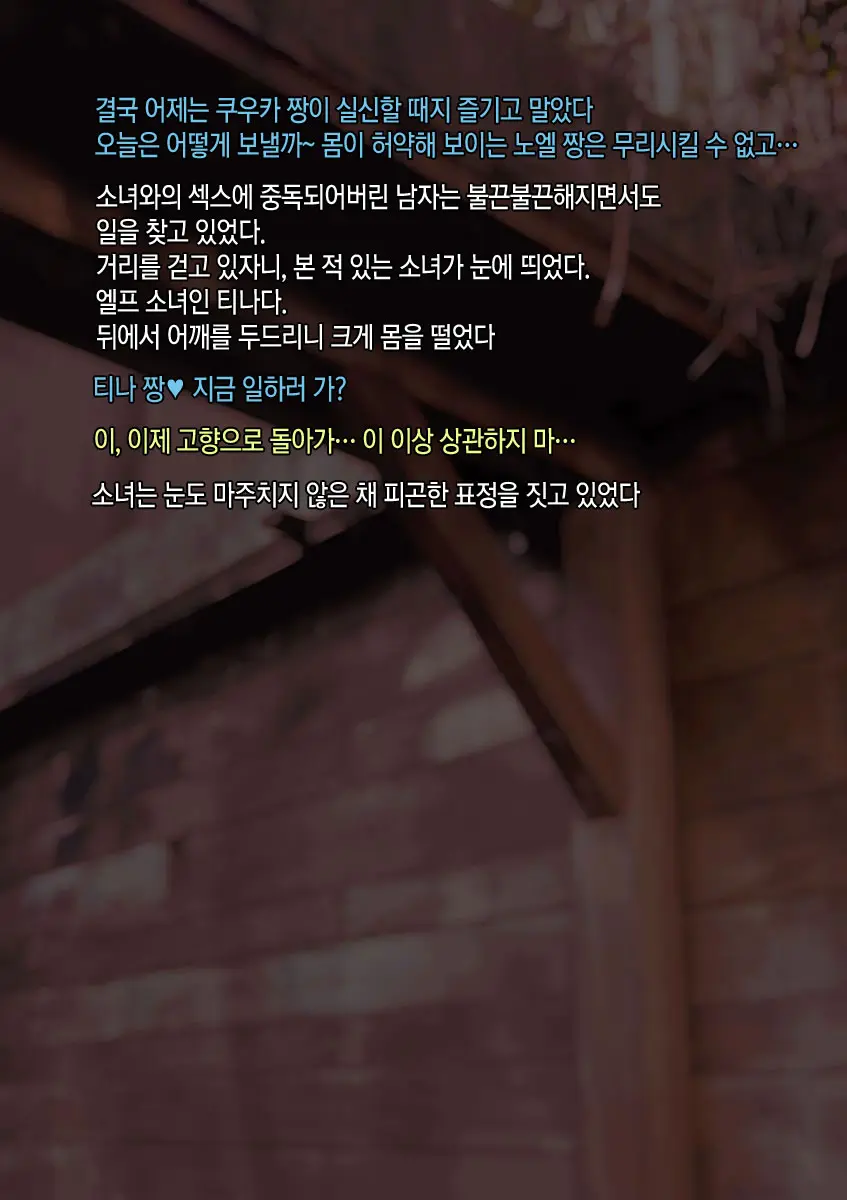 Isekai Saimin Tanetsuke Keikaku ~Saijaku No Ore Ga Shison O Nokosu Houhou~ | 이세계 최면 씨뿌리기 계획 ~최약체인 내가 아이를 남기는 방법~
